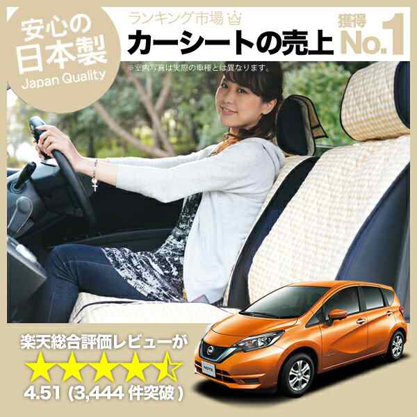 ノート シートカバー E12系 e-POWER 汎用 汚れ防止 かんたん取付 洗濯OK 女子に人気のカー用品 キルティング ベージュの通販は