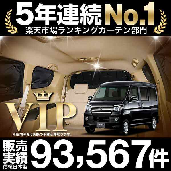 アトレーワゴン 321/331系 車 車用遮光カーテン サンシェード リア用 日除け 車中泊グッズ 人気のカー用品 おすすめの通販はau PAY  マーケット アトマイズ au PAY マーケット－通販サイト