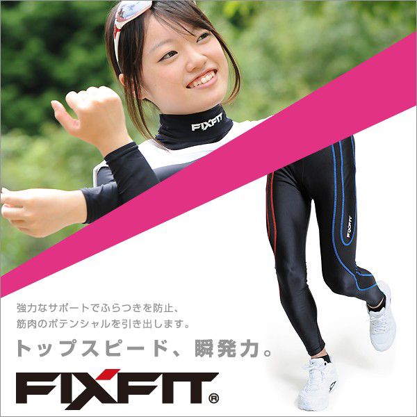 スポーツが変わる！コンプレッションインナーFIXFIT筋肉疲労を軽減するスポーツウェア 品番:ACW-X02 SPRINT スポーツタイツ 加圧インナー No.01