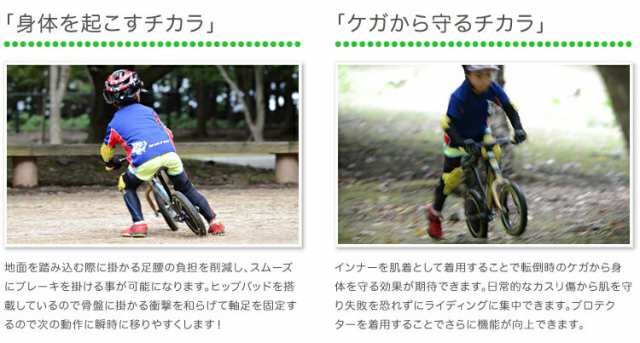 ストライダーの操作をイージーにするランバイク用アンダーウェア！サポートインナーFIXFIT KIDS RIDER (パンツ)が登場！  ACW-X09の通販はau PAY マーケット - アトマイズ