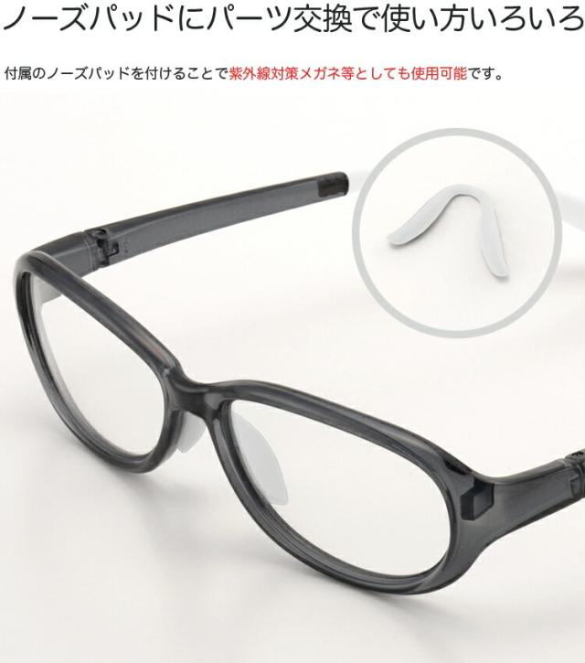 信頼の日本ブランド Axe 視力回復の術後の子供の目の保護に使えるメガネ 防犯ブザーやランドセルと併せて子供を守る人気の安全グッズの通販はau Wowma アトマイズ