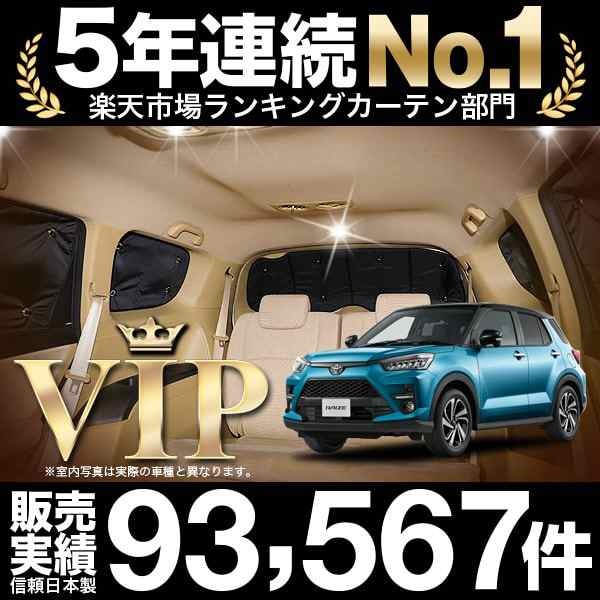 趣味職人 サンシェード シームレスサンシェード ハイゼットカーゴ S321V S331V系 HIJET 車用 カーテン 車中泊 カーフィルム フルセッ - 1