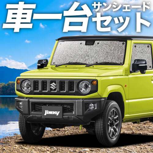covercraft CoverCraft 正規品 専用設計 サンシェード ホワイト