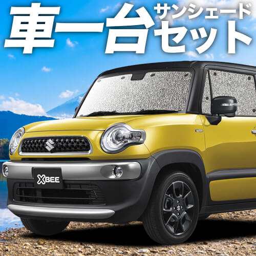 高品質の日本製！ クロスビー MN71S系 カーテン不要 シームレスサンシェード フルセット 車中泊 カスタム 内装 ドレスアップ