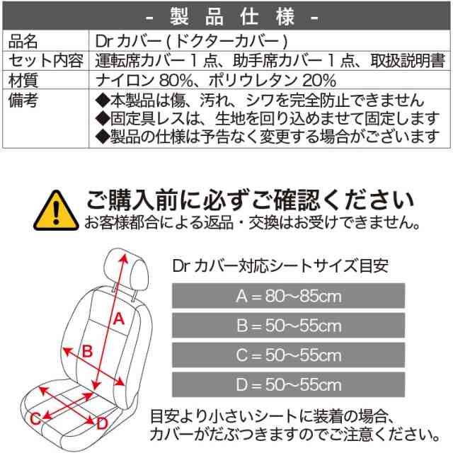 レザーシートを傷や汚れシワから守るおすすめシートカバー キックガード機能付き Dr カバー ゴースト レイス ファントム ドーン Lot Na03の通販はau Pay マーケット アトマイズ