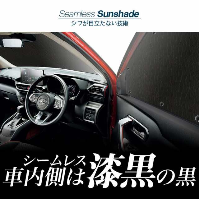 【吸盤＋2個】 新型 タント タントカスタム LA650S/660S系 カーテン不要 シームレスサンシェード フルセット 車中泊 カスタム 内装｜au  PAY マーケット