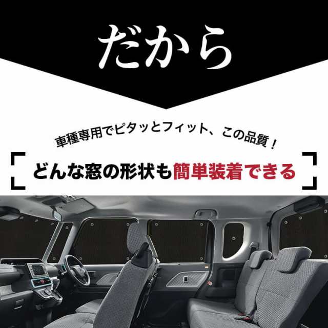 高品質の日本製！ クロスビー MN71S系 カーテン不要 シームレスサンシェード フルセット 車中泊 カスタム 内装 ドレスアップの通販はau PAY  マーケット アトマイズ au PAY マーケット－通販サイト