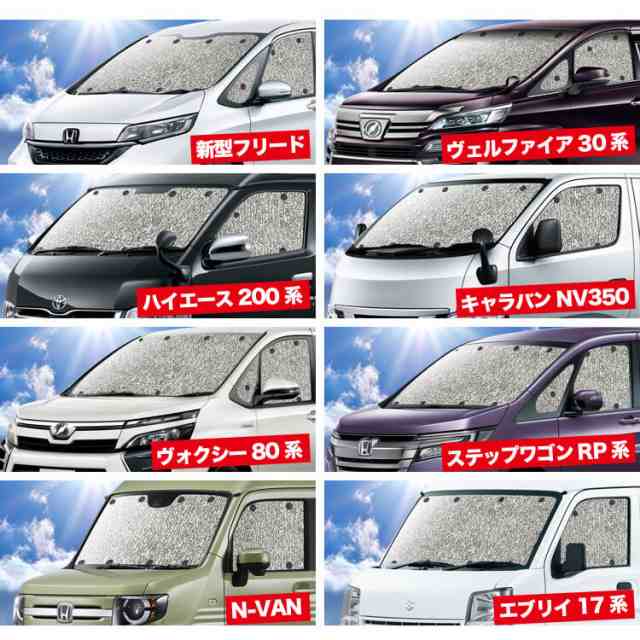 高品質の日本製！ N-VAN JJ1/2系 カーテン不要 シームレスサンシェード フルセット 車中泊 カスタム 内装 ドレスアップの通販はau PAY  マーケット アトマイズ au PAY マーケット－通販サイト