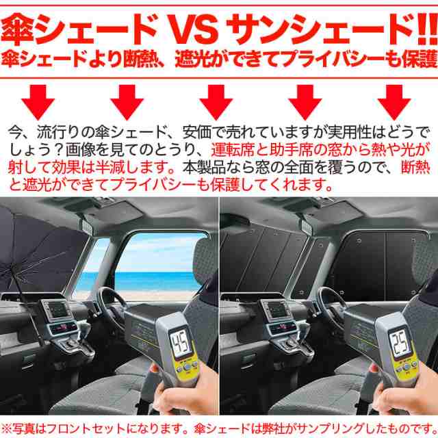 デリカ D5 D:5 新型対応 車 車用遮光カーテン サンシェード フルセット