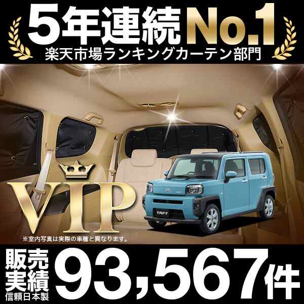 夏超得 P6倍 800円 吸盤 4個 フリード スパイク Gb3 4系 カーテン サンシェード 車中泊 グッズ 断熱 プライバシーサンシェード リア Gb3 Gb4 Gp3 ハイブリッド対応 車用カーテン カーフィルム カーシェード 日除け 専用 アトマイズ アトマイズ冬超得600円