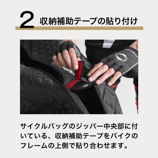 日本製】分解いらず TRAVELO トラヴェロ サイクルバッグ 【輪行 自転車