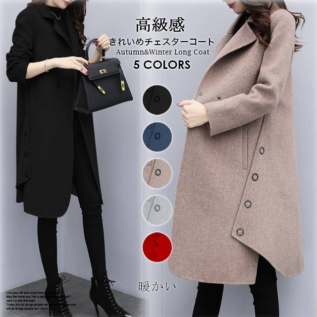 Big Saleクーポン対象 チェスターコート キレイめ 高級感 ウールコート 防寒 冬 カジュアル 通勤 ロングコート エレガント 軽い Ol の通販はau Pay マーケット 3mall スリーモール