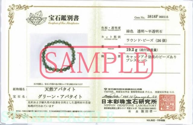 ☆高品質☆【天然石 ブレスレット】グリーンアパタイトキャッツアイ (2A) (約8.5〜9mm) (鑑別済) パワーストーン 母の日 ギフト_5
