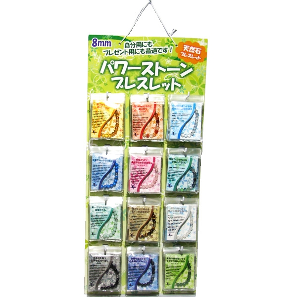 【ブレスレット】シンプル 8mm 選べる12種類(各3本,計36個)&紙製什器&品切れ札セット販売 天然石 パワーストーン
