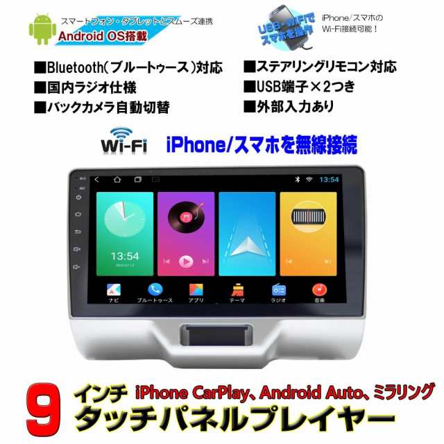 スズキDA17系エブリイ エブリィ 専用カーナビ９インチカーナビアンドロイドナビ iPhone CarPlay アンドロイドスマホ android auto ミラリ