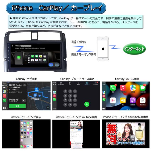 車 バックカメラ付き ジムニー JB23 アンドロイドナビ 9インチ CarPlay