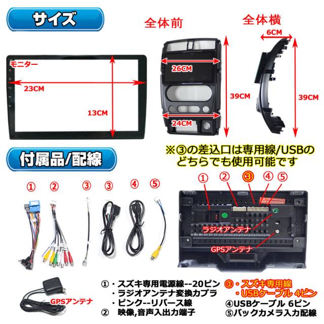スズキ ジムニー後期型専用 JB23 JB43 9インチ アンドロイドナビ