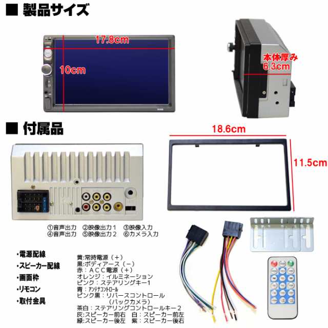 送料無料 2din ７インチプレーヤー バックカメラセット カーナビ ラジオ ブルートゥース スマホ Iphoneとリンク Usb Sdの通販はau Pay マーケット マルコ商店