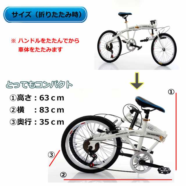 ホット お値下げ 20インチ6段変速折り畳み自転車 白 - 自転車