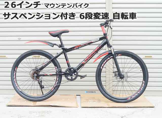 好評 新品マウンテンバイク自転車 6段変速２６インチ ミニベロ