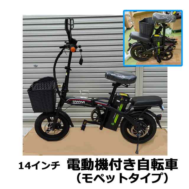 値下げしました‼️フル電動自転車 ひねちゃモビバイク48 - 大阪府の家具
