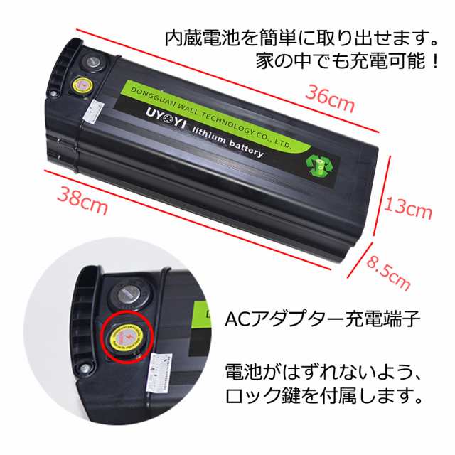 電動自転車用バッテリー 吊るそ ACアダプター付き