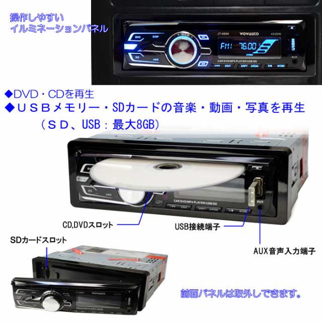 1din 車載dvdプレーヤー ラジオam Fm Dvd Vcd Mpeg4 Cd Mp3 Usb Sd Mp4 動画ファイル 音楽mp3 再生可能 68 の通販はau Pay マーケット マルコ商店