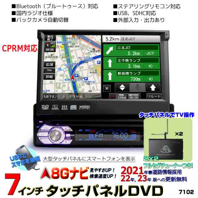 車載 地デジＣＰＲＭ対応 カーナビ2021年春版３年間無料 1DINインダッシュ 8G カーナビ ７インチタッチパネル +地デジ2x2フルセグチュー