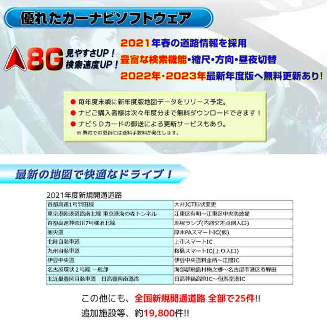 一年間保証 最新2021年版３年間無料更新　９インチ薄型カーナビ　２ｘ２地デジフルセグ内蔵　スマホ iPhone連携表示 12v 24v  トラックも｜au PAY マーケット