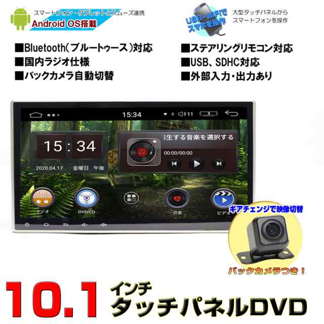 一年間保証 10 1インチ車載dvdプレーヤー バックカメラセット 2din ナビ Dvd 2din 一年間保証 10 1インチ カーナビ Dvdプレーヤー Aの通販はau Pay マーケット マルコ商店