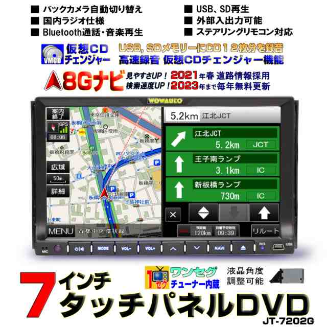 一年保証 年春版最新8gナビ 車載ｄｖｄプレーヤー 2din７インチカーナビ 12連装仮想cdチェンジャー ブルートゥース カーナビ 埋の通販はau Pay マーケット マルコ商店