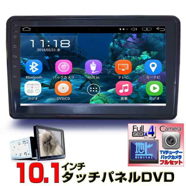 10.1インチDVDプレーヤー＋専用4×4フルセグチューナー＋バックカメラ