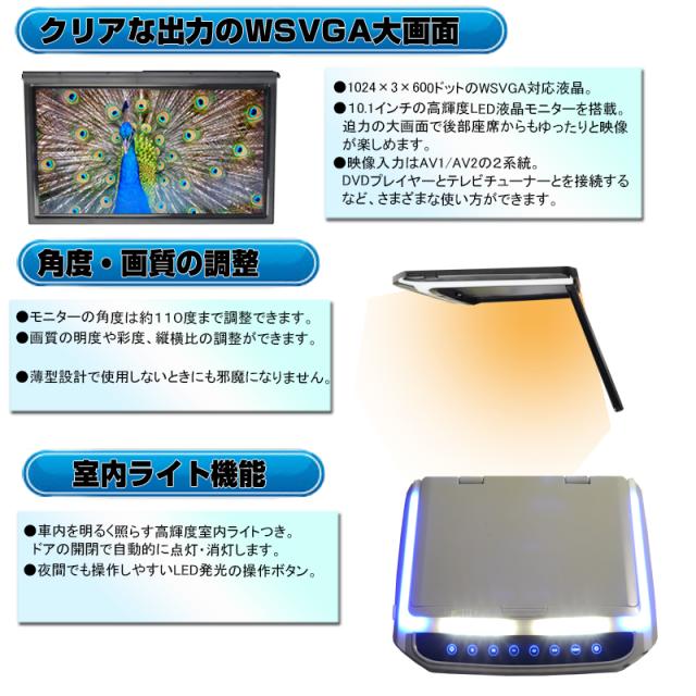 フリップダウンモニター10インチ 1024×600pix 高画質 WSVGA液晶モニターオート電源 セーブ機能 薄型 軽量 スリムタイプ 3色 送料無料【一年保証】_1
