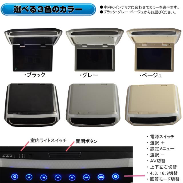 フリップダウンモニター10インチ 1024×600pix 高画質 WSVGA液晶モニターオート電源 セーブ機能 薄型 軽量 スリムタイプ 3色 送料無料【一年保証】_2