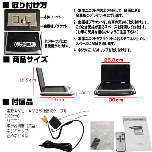 フリップダウンモニター10インチ 1024×600pix 高画質 WSVGA液晶モニターオート電源 セーブ機能 薄型 軽量 スリムタイプ 3色 送料無料【一年保証】_3