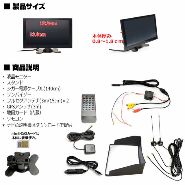 一年間保証 最新2021年版３年間無料更新　９インチ薄型カーナビ　２ｘ２地デジフルセグ内蔵　スマホ iPhone連携表示 12v 24v トラックも