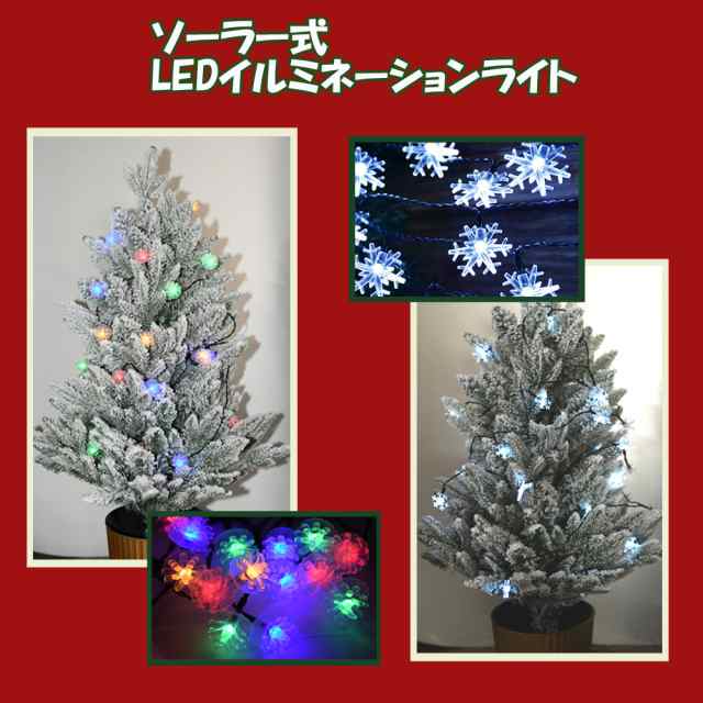 LED イルミネーションライト クリスマスライト ソーラー ストリング