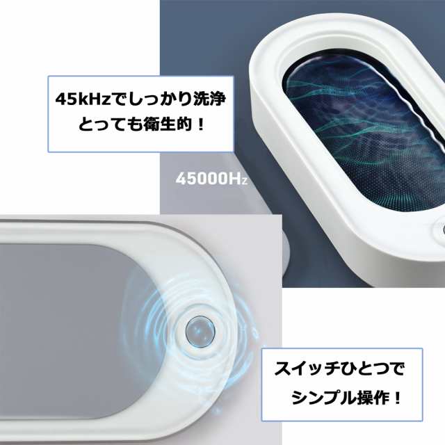 洗浄機 洗浄器 USB給電 メガネ 眼鏡 ジュエリー ネックレス