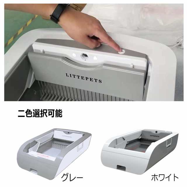 自動猫トイレ LITTEPET - トイレ用品