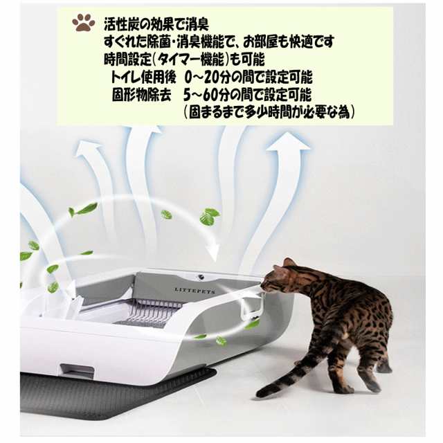 全自動猫トイレ 自動猫用トイレ 自動トイレ 猫トイレ 猫用トイレ 猫の