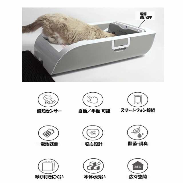 全自動猫トイレ 自動猫用トイレ 自動トイレ 猫トイレ 猫用トイレ 猫の