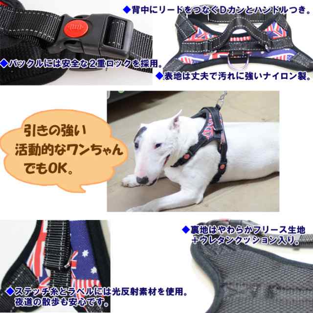 送料無料 ソフトハーネス 中 大型犬用 Lサイズ かわいい ハーネス ソフトベスト 犬 ドッグ ペット 胴回り調整可能 Pt41l の通販はau Pay マーケット マルコ商店