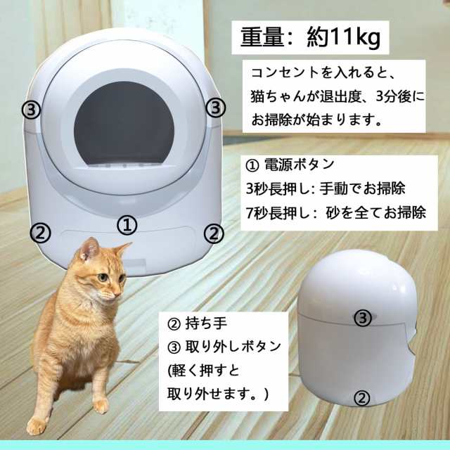 全自動猫トイレドーム型 自動猫用トイレ 自動トイレ 猫トイレ 猫用