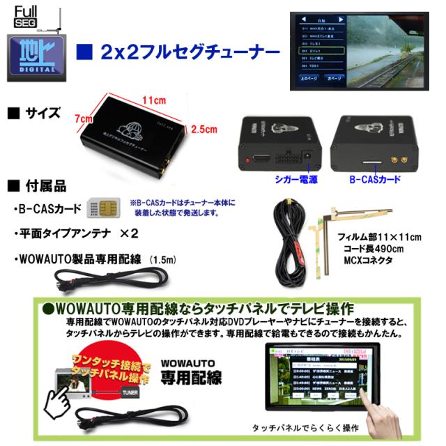 [フルセット]車載インダッシュ7インチDVDプレーヤー＋2x2フルセグ＋バックカメラ/1DIN Android9.0 Bluetooth WiFi無線接続[7207]_6
