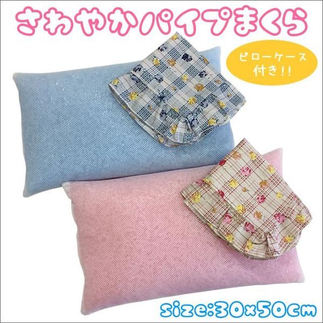 さわやか枕 パイプ枕 ピローケース付き ウォッシャブル 30cm 50cm 洗えるまくら 丸洗い可 パイプまくら カバーセット の通販はau Pay マーケット 快眠サロンau Pay マーケット店
