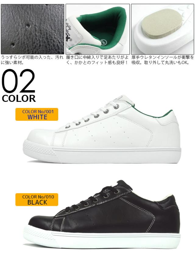安全靴 スニーカー タルテックス TULTEX ローカット セーフティー