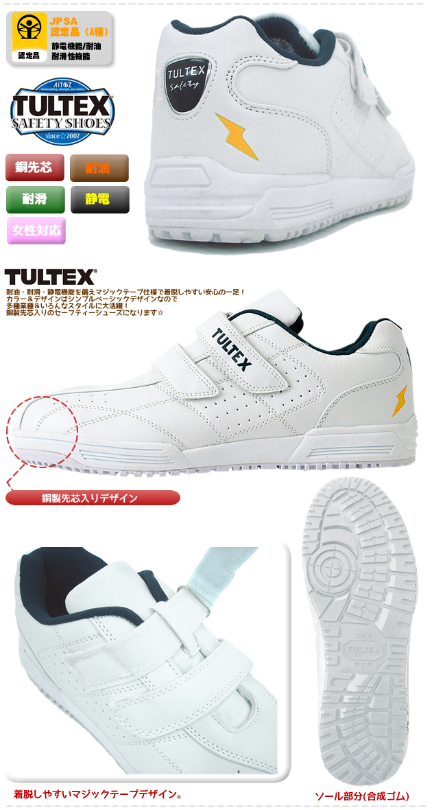 110 花・ガーデン・DIY アイトス 51626 セーフティシューズ(耐油