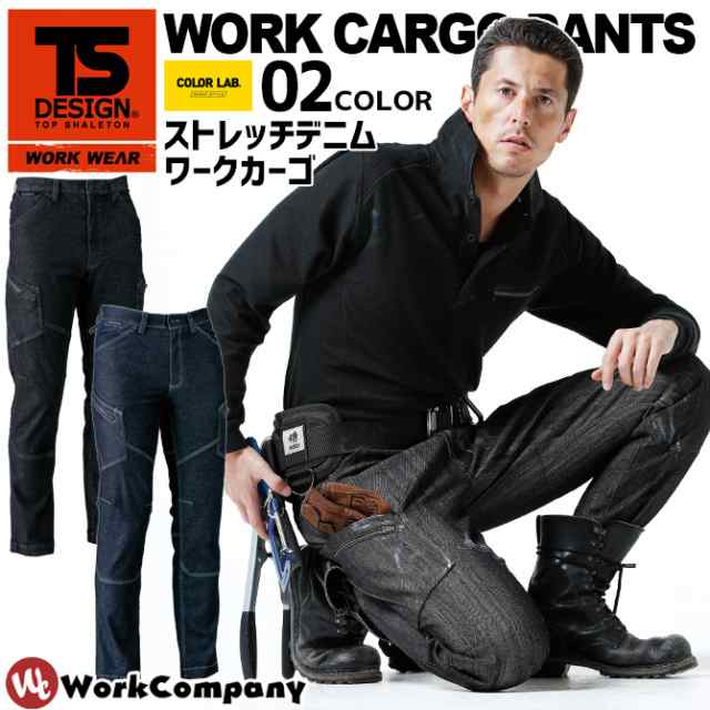 作業服 ストレッチデニム メンズカーゴパンツ オールシーズンワークパンツ 作業着 デニム Ts Design 藤和 5114の通販はau Pay マーケット Workcompany