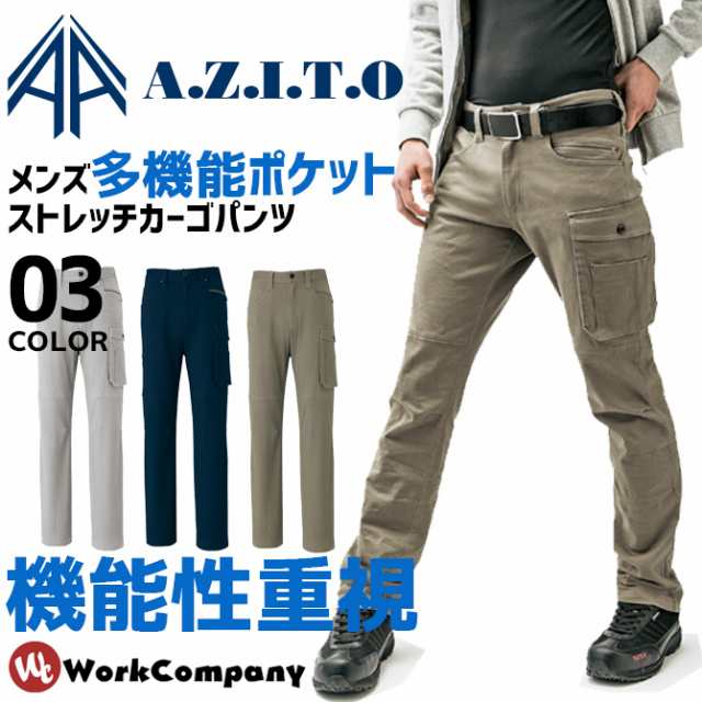 在庫処分セール3980円 2980円 作業服 カーゴパンツ メンズ レディース 綿ストレッチ Azito アジト オールシーズン Az 73の通販はau Pay マーケット Workcompany