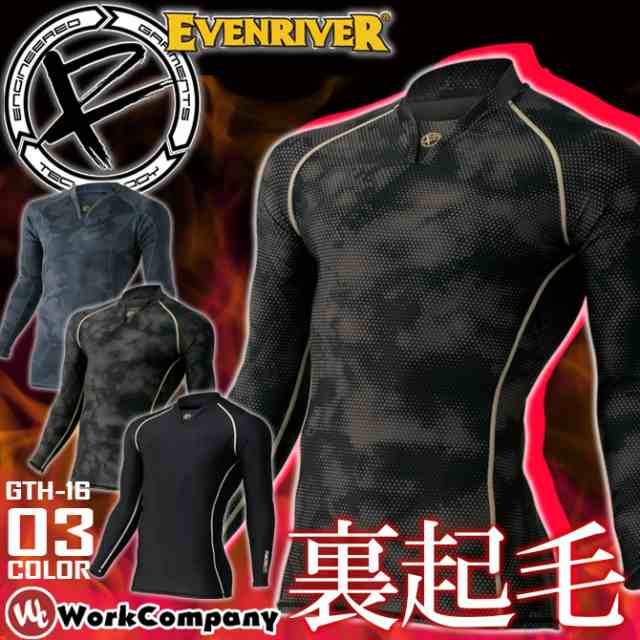 ホットコンプレッション Vネック風丸首 秋冬用 イーブンリバー